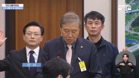한승구 건설협회장 “매출액 3% 과징금 과도해” [2025 국감]