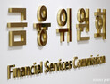 증선위 “웰바이오텍, 검찰 고발 등 엄정 조치”