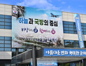군위군, 농림축산식품부 ‘조사료 전문단지 조성’ 공모 선정