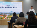 서울시 내년 예산안 발표…역대 최대 규모 51조5060억원 편성