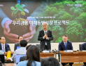 우리금융, 80조 생산적 금융 본격 시동…임종룡 “건전성 확보 중요”