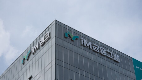 iM금융그룹, 3분기 누적 순이익 4317억원…전년比 70.9% 급증