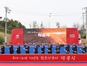 ‘20년 숙원’ 계룡-논산 동서축 도로망 착공 [힘쎈충남 브리핑]