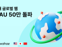 마몽드·프리메라·일리윤, 영국 ‘부츠’ 공식 입점 外 센녹·화해 [유통단신]