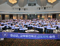 2025년 정선교육발전특구 성과공유회