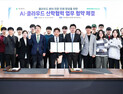 대구대와 네이버클라우드, AI·클라우드 인재 키운다