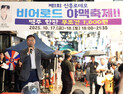 성남시 지역축제서 파란색 의자→빨간색으로 전량 긴급교체...'정치색' 논란 