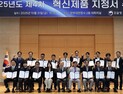 전기차 화재 소화기 등 35개 제품, 조달청 ‘혁신제품’ 지정