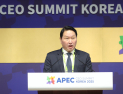 역대 최대 규모 ‘APEC CEO 서밋’ 폐막…아태 공동번영 협력 성과 [경주 APEC]