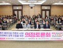 충남도의회, 복지 패러다임 전환 속 미래복지 방향 모색