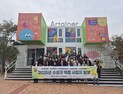 수성구, 직원 비전공감 교육·현장 탐방…공감과 혁신으로 한 걸음 더