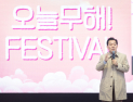 이재준 수원시장 “탄소중립은 시민 작은 실천으로 실현”