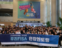 우리FISA, 6기 교육생 모집…우리금융 채용시 우대 혜택