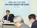 ‘부동산 감독 추진단’ 공식 출범…불법행위 감시