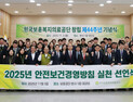 한국보훈복지의료공단, 창립 제44주년 기념행사