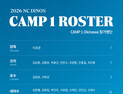 NC 다이노스 ‘CAMP 1 오키나와’ 진행…신재인, 이희성, 고준휘 등 신인선수 합류