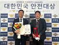 소진공, 대한민국 안전대상 단체부문 행안부장관상 수상