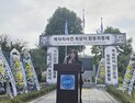 “비극을 기억하다”…경산시 박사리 사건 희생자 합동위령제 거행