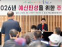 화천군, 내년 살림살이 설명회 마무리…주민 의견 적극 반영