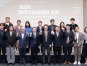 'AI가 이끄는 산업화의 길'… KISTI, ‘2025 과학기술산업화 포럼’ 개최