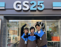 GS리테일, 2년 연속 동반성장 ‘최우수’ 外 CJ온스타일·코웨이·한국P&G [유통단신]