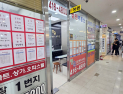 건산연 “10·15 대책 강도 워낙 세…내년 전셋값 4% 상승 전망”
