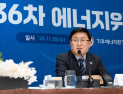 전남·제주·부산강서·경기의왕 ‘분산에너지 특화지역’ 지정