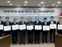 인천시, 수도권 대·중소기업 지역 대기질 개선 상생협력 협약 체결