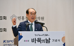 정태순 한국기원 신임 이사장, ‘바둑의 날’ 첫 공식 행사