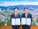 합천군-K-water, 지역상생형 공모사업 추진 위해 협력 강화