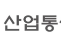 정부, 탄소감축 투자기업에 3년간 3000억 신규 융자 지원