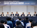 2035 국가온실가스감축목표 ‘50~60%’ 또는 ‘53~60%’ 중 결정