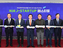진주시, 'J-Startup 페스티벌' 개최...서부경남 창업메카 도약 