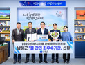 남해군, '2025년 물관리 최우수기관' 선정...비상공급망 구축사업 추진