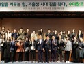 수성구, 저출생 해법 모색 ‘수미창조 포럼’ 열어