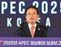 이철우 경북지사,  “경주 APEC 모든 과정 백서로 남길 것”