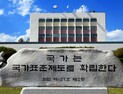 측정 불모지서 '기준의 나라' 세우다… 표준연, 창립 50돌 맞아