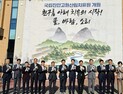 '서남권 대표 치유숲 탄생'… 국립진안고원산림치유원 개원