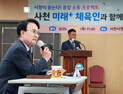 박동식 사천시장, 체육인과의 소통 통해 생활체육 활성화 방안 논의