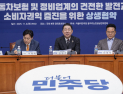 ‘선견적·신속지급’으로 수리비 분쟁 푼다…與, 보험·정비업계 상생협약