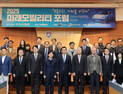 선문대서 ‘2025 미래모빌리티 포럼’ 개최