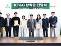 “지역 인재 양성 위해”…KT&G, 대구대에 장학금 전달