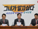 송언석 “올해 국감, 김현지로 시작해 김현지로 끝나”