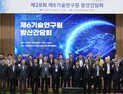 '국방R&D 현장목소리 듣는다'… ADD, 제28회 제6기술연구원 방산간담회 개최