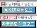 공정위·소비자원, ‘AI워싱’ 의심사례 20건 시정…내년 가이드라인 마련