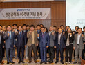 영남대 환경공학과 40년, 환경 교육 미래 비전 밝히다