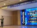 인제대·김해시·김해건축사협회, 'AI와 건축합동직무교육' 개최---'AI'를 건축 행정과 실무에 도입 '로드맵' 제시