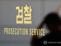 검찰, 대장동 사건 항소 포기…수사팀 “지휘부가 ‘항소금지’ 지시”