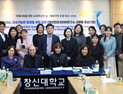 창신대 ESG연구센터, 미국 석학 초청 특별강연 개최