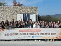 '유·어·초 이음교육 모델 발굴' 공동연수 개최… [세종교육 소식]